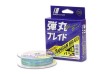 Major Craft X 8 BRAID LINE DANGAN BLADE  1/ 150m/ Multi Color/ 0.13mm/ 8.4kg